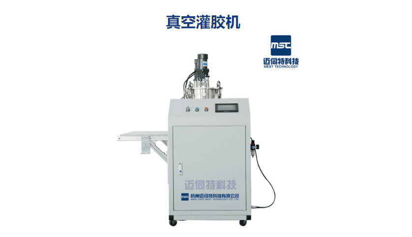 真空灌胶机，双液灌胶机